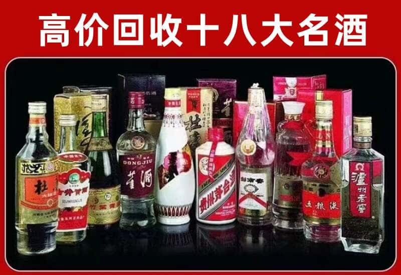 永城市茅台酒回收