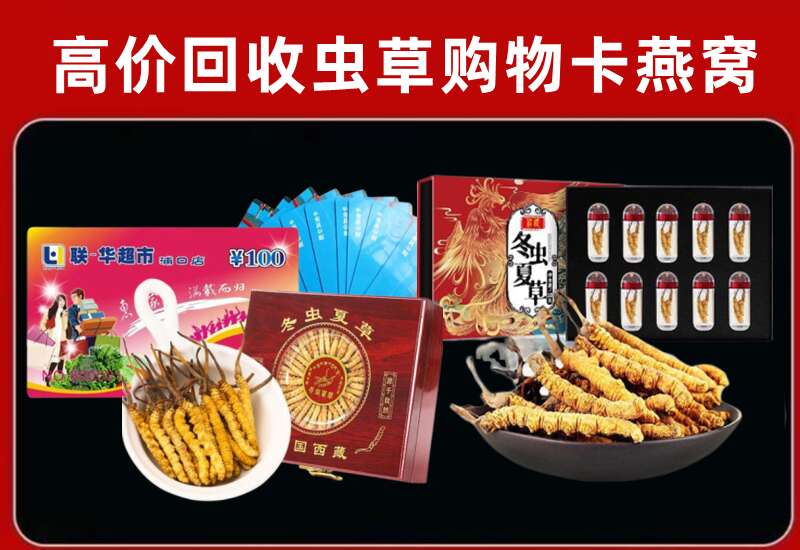 永城市回收购物卡
