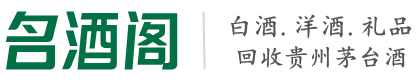 永城市鑫金烟酒回收店